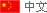 Language