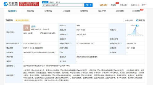 美團關聯公司成立新公司,經營范圍含家政服務等