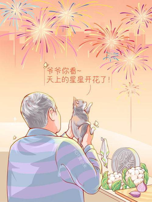 畫人間溫暖 一月合集動漫設計與原創插畫制作