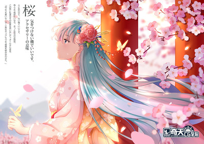 動漫設計專業 創意與技術的融合，就業前景多維解析